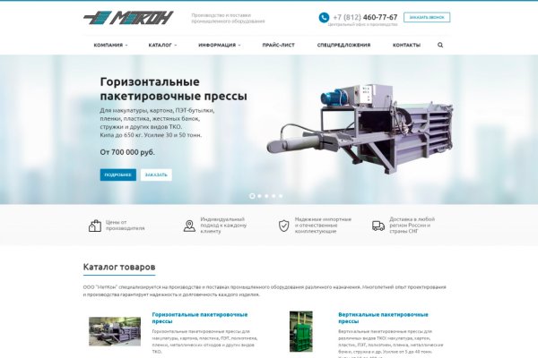 Кракена точка нет