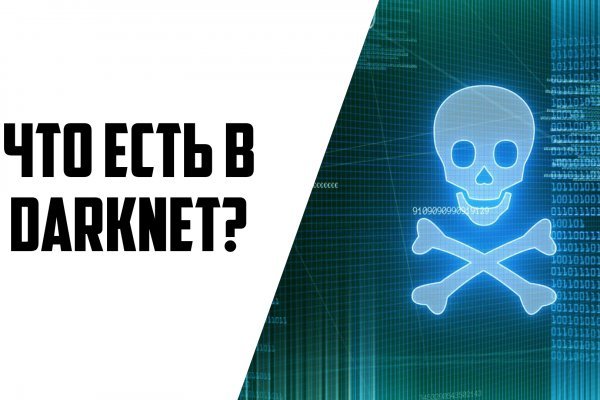 Даркнет кракен отзывы о платформе